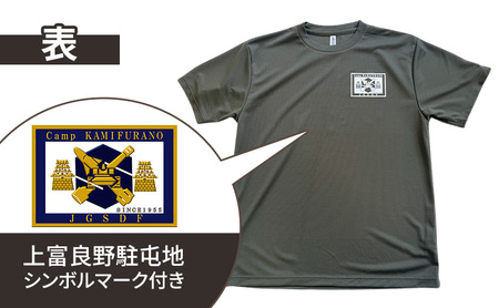 泥流地帯 映画化 プロジェクト プリント Tシャツ 北海道 上富良野 駐屯地 コラボ 【 アーミーグリーン 】　半袖 Sサイズ Mサイズ Lサイズ XLサイズ 3Lサイズ カットソー 服 洋服 日用品