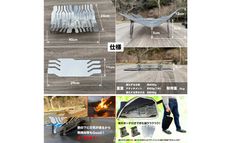 NANTO 進化する五徳+焚火台アタッチメントセット