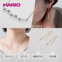 【ふるさと納税】＼レビューキャンペーン／HARIO ネックレス＆ピアス セット「グロス」シリーズ［HAW-G-001N］［HAW-G-002P］｜耐熱 ガラス アクセサリー ハリオ 職人 繊細 フォーマル カジュアル きれいめ おしゃれ 20代 30代 40代 ギフト 贈答 お祝 ご褒美 記念品_DL07