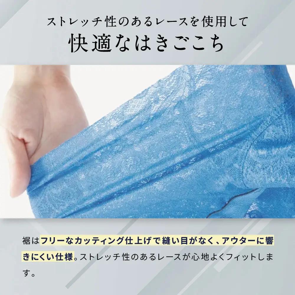 ブロス バイ ワコールメン レースボクサー《Lサイズ/カラー:BU》｜京都 Wacoal 下着 人気ブランド 下着