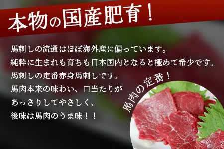 【定期便3回】≪ 国産 ≫ 上赤身 馬刺し 600g × 3回配送 【合計1.8kg】 冷凍 馬肉 本場 熊本県 熊本 馬刺し 馬肉 多良木町 くまもと ばさし 肉 赤身 熊本 国内産 030-071