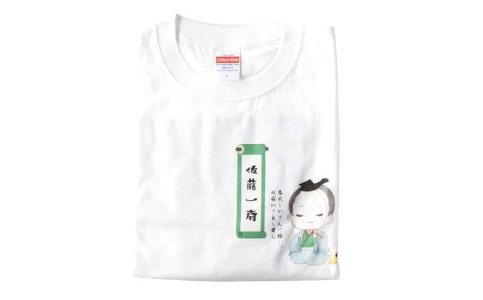 Tシャツ 綿100％ 綿 白Tシャツ 男女兼用 ユニセックス 作品 名言 郷土人 歴史 佐藤 一斎 佐藤一斎 岩村 言志四録