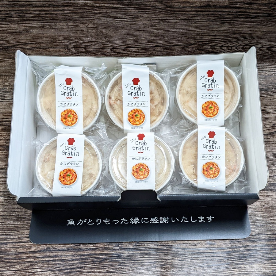 ＜山下水産＞越前かにグラタン100g ×6個