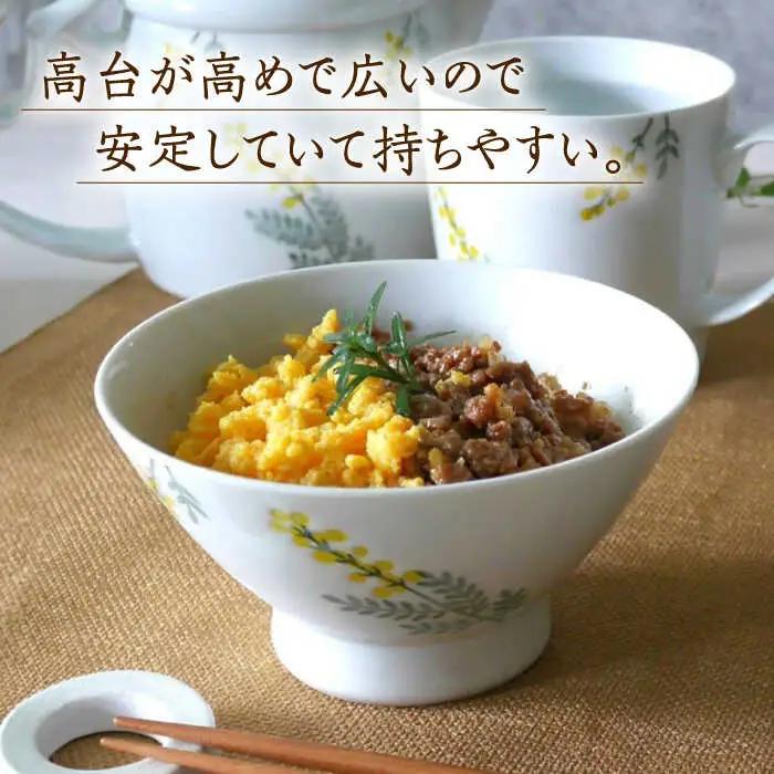 【波佐見焼】和ミモザ 12cm お茶碗 2個セット【和山】[WB157]
