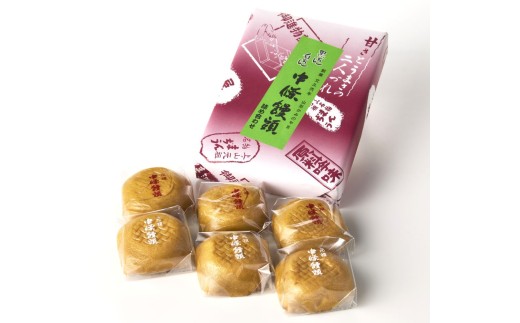 中條饅頭　黒あん、白あん詰合せ　合計６個　0133-2403