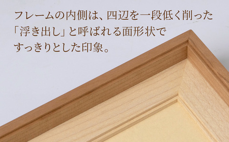 ほっとフレーム ２L　チェリー材 ■工房 アームズ■ フォトフレーム 大きい 壁掛け 木目 木製 写真 ポスター インテリア 家具 北海道ふるさと納税