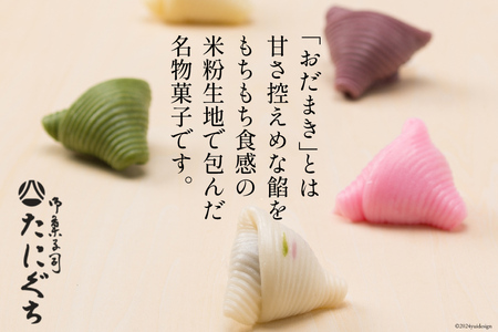 つぶあんおだまき、黒米・くるみ　20個入 [谷口製菓 石川県 宝達志水町 38600489]