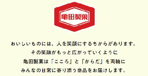 亀田製菓  サラダホープ90g×12袋 2A02010