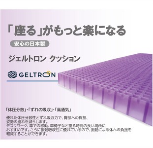【日本製 クッション】 ブリーズクッション シングルS 