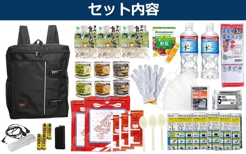 防災リュック 豊岡産鞄 Lieben Chama ブラック 備えて安心 防災士監修 1人用41点 防災セット 3日分の非常食セット / リーベン チャマ 防災バッグ 防災グッズ 食料 防災 パックご飯