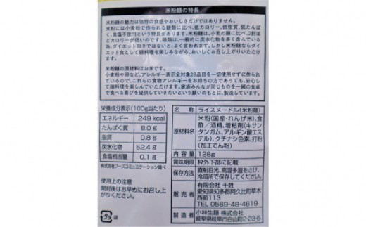 コシヒカリ 米粉パスタ 128g×10個セット ｜米粉パスタ もちもち 低カロリー 小麦不使用 グルテンフリー コシヒカリ 乾麺 主食 麺 体にやさしい 調理簡単 パスタ レシピ ヘルシー お取り寄せ 送料無料 愛知県 阿久比町