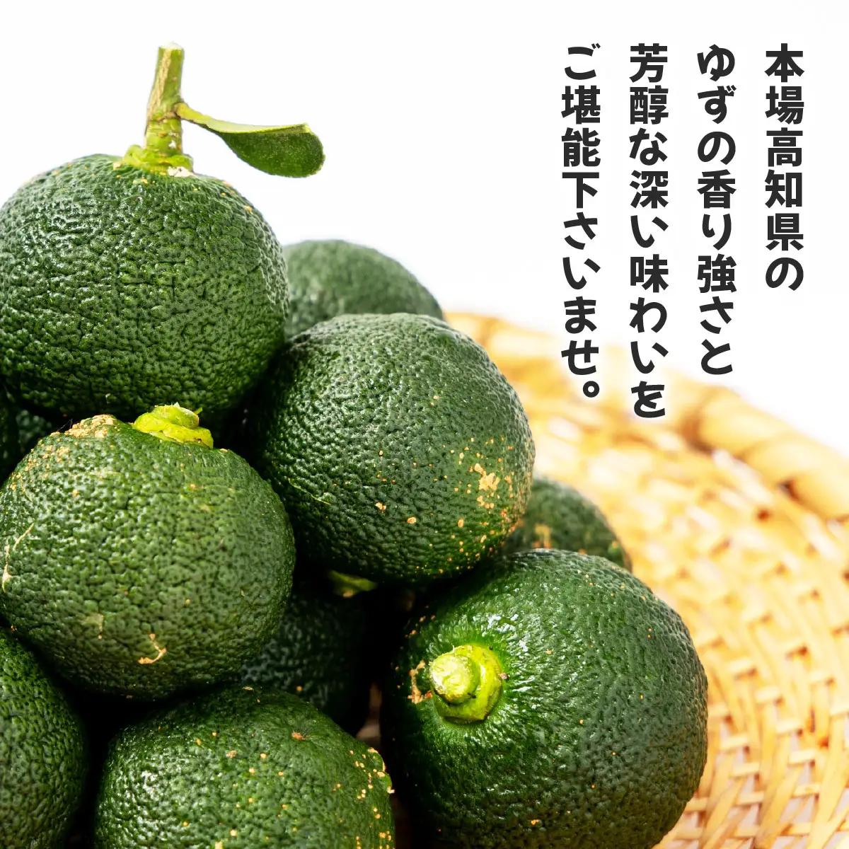 【先行予約】 青ゆず（訳アリ）青柚子 ゆず 柚子 訳あり 2.5kg（20～40玉）