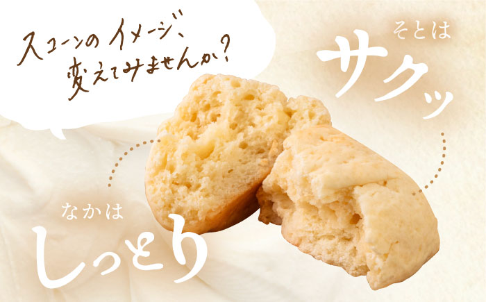[ご自宅用]スコーンのイメージ変えてみませんか？定番スコーン12個セット ≪糸島≫【キナフク】 [AFA001]