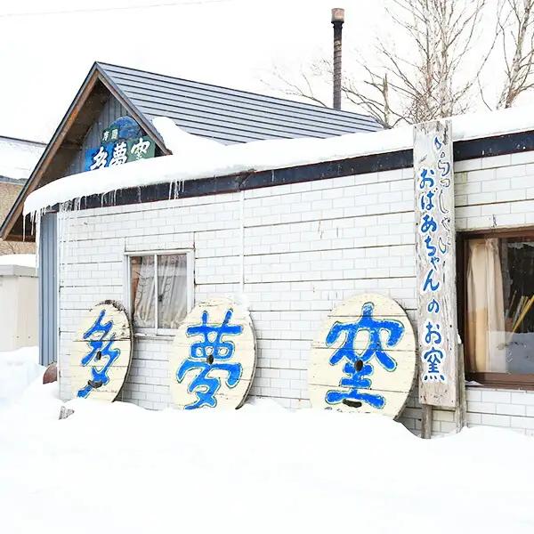 職人 手作り 日本酒 熱燗 おちょこ 冷酒 日本酒 ぐい飲み カップ 2個セット 工芸品 民芸品 陶芸 川湯温泉 北海道 弟子屈町 443
