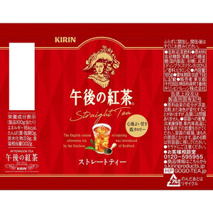 キリン午後の紅茶 ストレートティー 185g缶×20本 | 栃木県 下野市