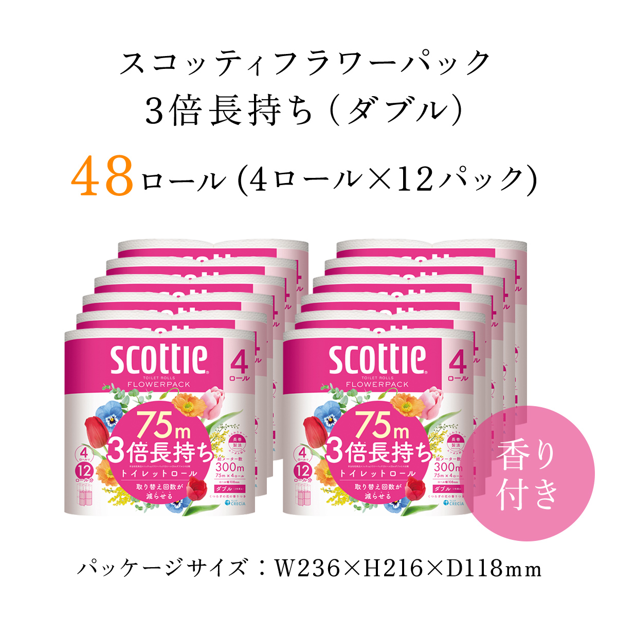 【生活応援】【トイレットロール】スコッティフラワーパック3倍長持ち4ロール（ダブル）×12パック FCAS006
