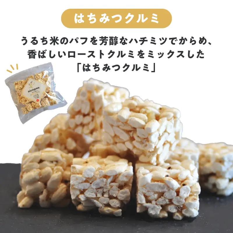 nicopon にこぽん3袋（にこぽん塩バタークランベリー/はちみつクルミ/黒糖アーモンド）