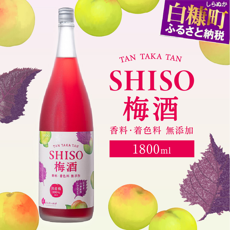 鍛高譚の梅酒【1800ml】