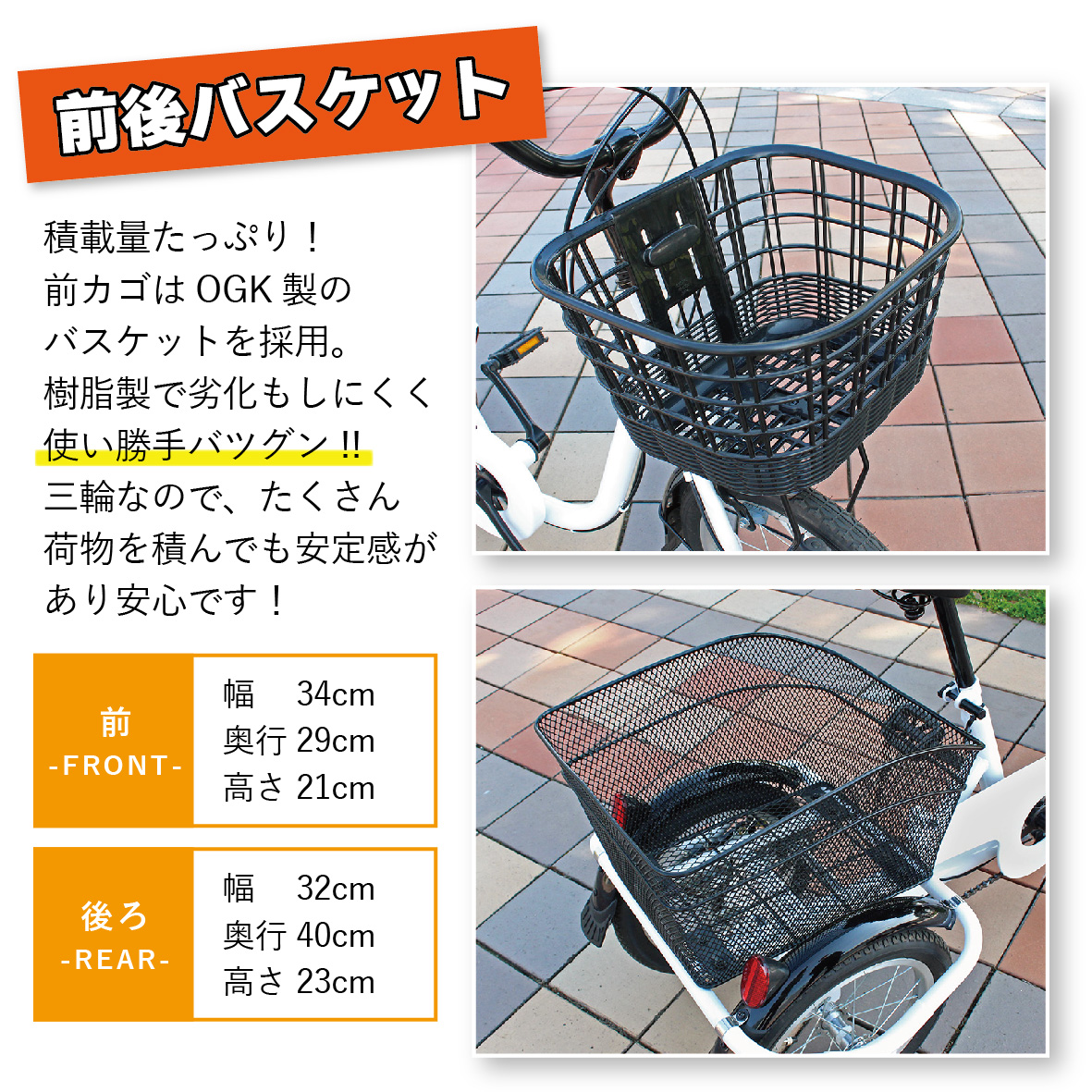 スイングチャーリー ロータイプ 三輪自転車L MG-TRE16L｜三輪車 大人用 16インチ 3輪 高齢者 シニア カゴ付き 低床サドル ミムゴ CC009