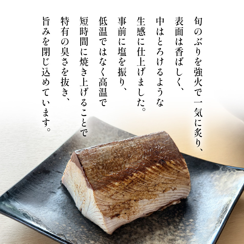 氷見産ぶりのたたき 300g 刺身 鰤 ブリ おかず 海鮮 富山県 氷見市_イメージ3