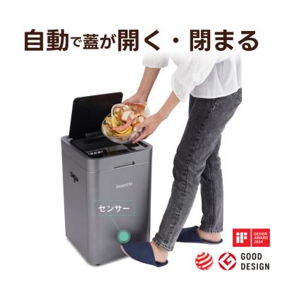 ふるさと納税 寝屋川市 Reencle Gravity 生ごみ処理機 ハイブリッド式( バイオ式 × 乾燥式 ) ホワイト |  | 02