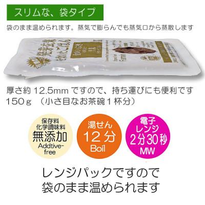 ふるさと納税 登米市 金のいぶき発芽玄米と黒米を炊いたごはん(農薬・化学肥料不使用栽培米使用)150g×40パック |  | 02
