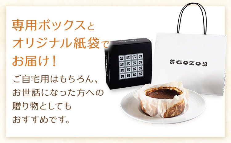 GOZOのバスクチーズケーキ 12cm ドン・バロン《90日以内に出荷予定(土日祝除く)》バスチ チーズ 濃厚 なめらか しっとり 食べごたえ 冷凍配送 洋菓子 デザート スイーツ お取り寄せ ドン・