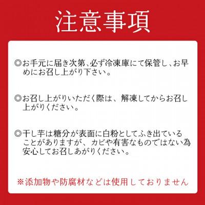 ふるさと納税 大洗町 丸干し 干し芋 500g |  | 02