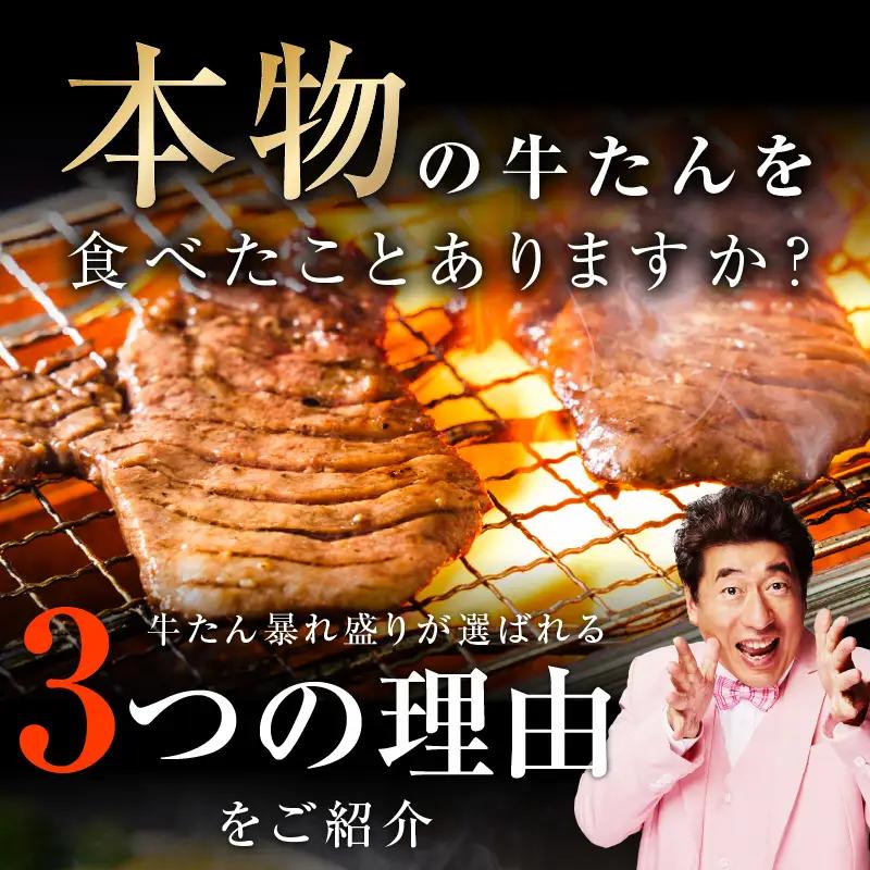 牛タン 暴れ盛り 1.2kg ｜ 小分け 600g×2P 厚切り 訳あり サイズ不揃い 焼肉 BBQ 牛タン