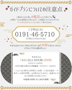 世界遺産の街 平泉町を巡る 歴史探訪ツアー ガイドコースプランニング 2時間 中尊寺 毛越寺 金鶏山 俳句 松尾芭蕉 奥州藤原氏 達谷窟毘沙門堂 体験 ツアー 岩手県 一関 平泉 奥州 北上 大船渡 
