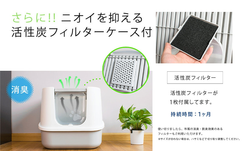 ツードア猫トイレ 本体 フルカバー 2ドア 猫 トイレ 大きい 活性炭フィルター付き スコップ付き 飛び散り防止 散らかりにくい 砂落とし 蓋付き 扉付き 上から 横から おしゃれ Sunruck S