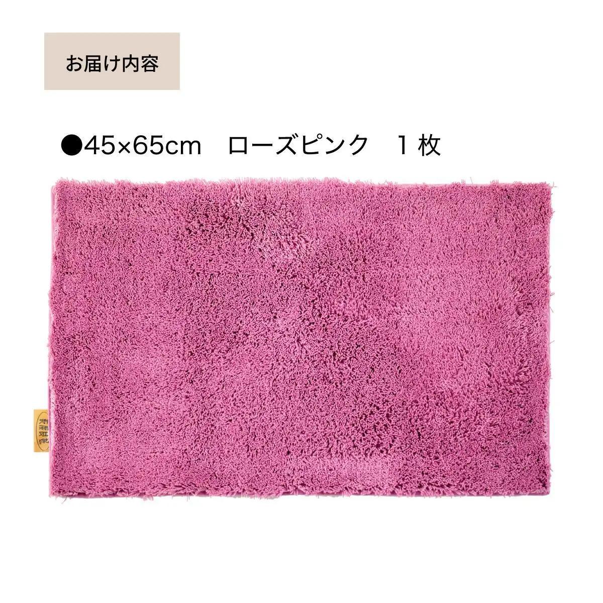 乾度良好 Dナチュレ バスマット 約45×65cm ローズピンク 吸水速乾 裏面すべり止め加工 抗菌防臭 洗える 足拭きマット
