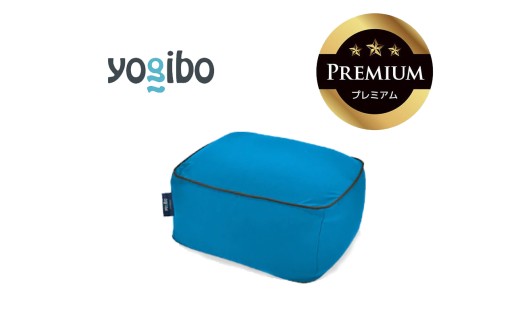 Yogibo Ottoman Premium（ヨギボー オットマン プレミアム）アクアブルー【ビーズクッション ビーズ 座椅子 椅子 クッション ビーズソファー ビーズソファ 新生活 プレゼント イン
