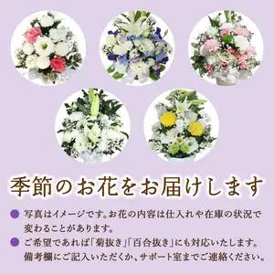 お供えのお花 フラワーアレンジメント 生花 仏壇 お供え お悔み 法要 四十九日 R07014
