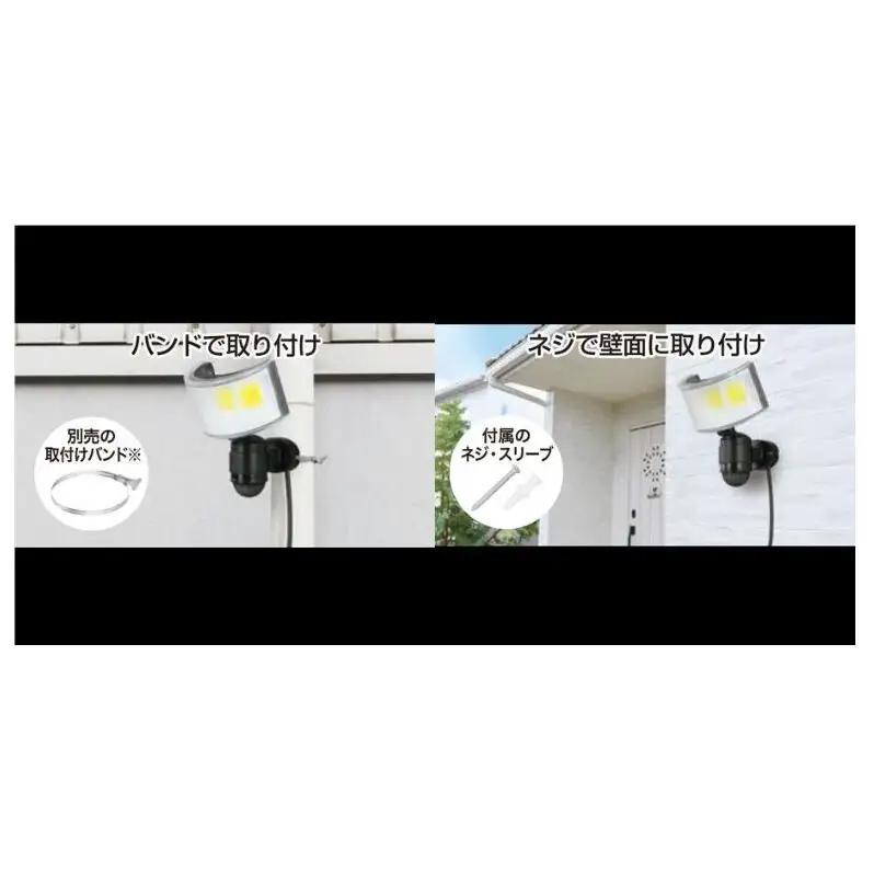 防犯 センサーライト ワイド コンセント 大進 防犯ライト 屋外 ライト 外灯 明るい LED LEDライト 人感センサー 人感 センサー 自動点灯 コンセント式 防犯グッズ 家 ベランダ 玄関 庭 