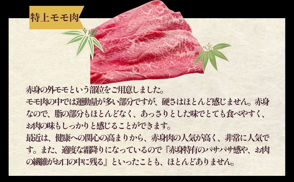 黒毛和牛めす牛 特上すき焼き肉 もも・バラ組み合わせ 1kg 自家製わりした付き ／ すき焼き ふるさと納税 黒毛和牛 もも肉 バラ肉 牛肉 お中元 お歳暮 正月 ギフト 和牛 食べ物 奈良県 宇陀市 福寿館