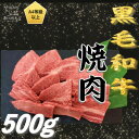 【ふるさと納税】【A4以上】勘治郎の特選黒毛和牛　厚切り焼肉「肩ロース(クラシタ)」(500g×1P)【配送不可地域：離島】【1535636】