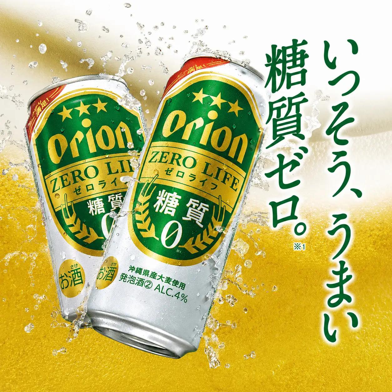≪ オリオンゼロライフ　350ml × 24缶  3回定期便≫