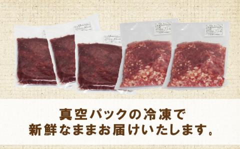 愛南 ジビエ の 猪 ・ 鹿 ミンチ 肉 合計 1kg （ イノシシ 200g × 2パック と シカ 200g × 3パック ） 冷凍 真空 パック 国産 天然 猪肉 鹿肉 挽肉 ひき肉 愛南 愛媛