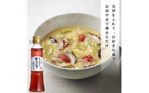 白だし 極みの濃厚白だし ホタテだし 200ml×3本 セット [ 味の兵四郎 福岡県 筑紫野市 21761566] 出汁 だし 白出汁 ホタテ ほたて かつお かつお節 昆布 料理  出汁セット ダ