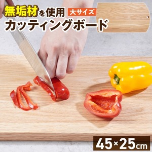 3つのサイズから選べる カッティングボード　（樹種： オーク）（サイズ: 大）_カッティング ボード 1枚 樹種 オーク サイズ 大 穴あきデザイン 無垢材 包丁 ダメージ 少ない 切るたび 心地よい音 まな板 お皿 キャンプ用 自然系植物性塗料 衛生的 お取り寄せ 福岡県 久留米市 送料無料 〔Qc166-3〕