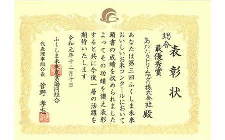 【新米予約】 5kg コシヒカリ 特別栽培米 福島県 大玉村 【 令和7年産  】おいしいお米 コンクール 受賞米 あだたらドリームアグリ ｜ お米 福島 米作り 令和7年 精米 白米 米 ｜ da-