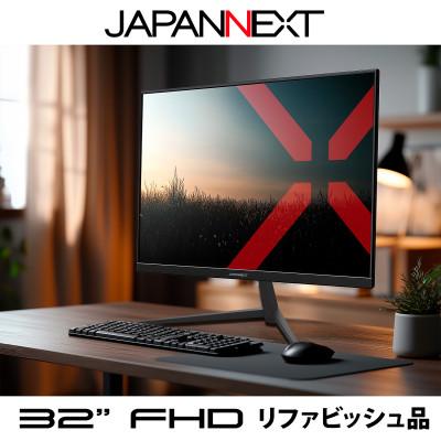 ふるさと納税 いすみ市 液晶モニター 31.5型ワイドまたは32型フルHD(1920×1080)リファビッシュ品