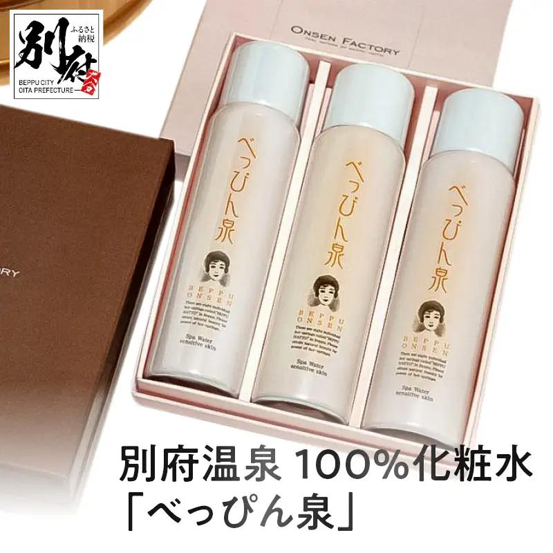 別府温泉100％化粧水「べっぴん泉」_B064-001