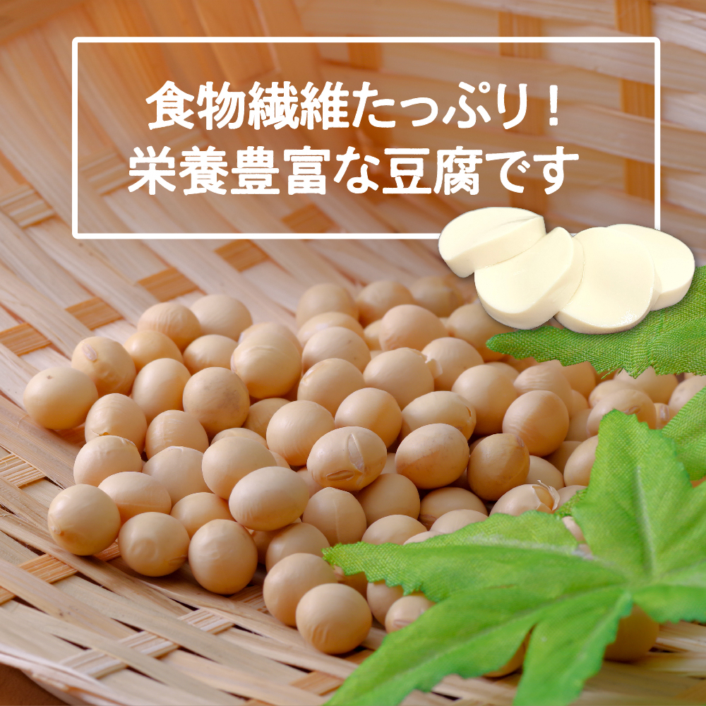 おから成分が丸ごと入った「おから豆腐」 7本セット（福士とうふ店）青森県 五所川原市