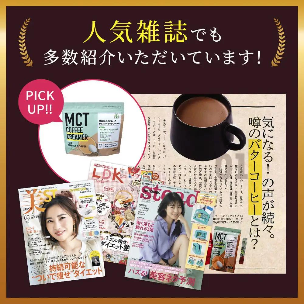 仙台勝山館 MCTコーヒークリーマー165×3個 ｜ MCTオイル
