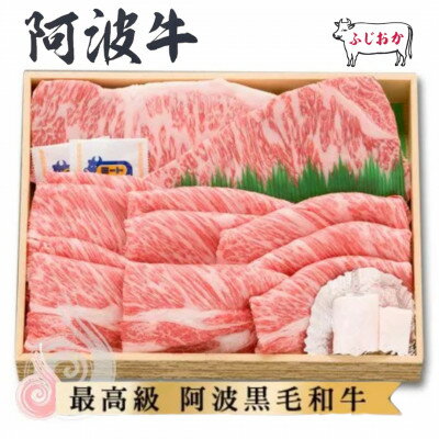 【ふるさと納税】【特選ギフト1kg】サーロイン2枚&ロースすき焼き500g　阿波牛黒毛和牛未経産牛(処女牛)【配送不可地域：離島】【1528709】