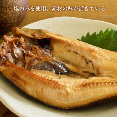 ふるさと納税 知内町 老舗の味 開きホッケ 10枚セット ＜秋元水産＞ |  | 01