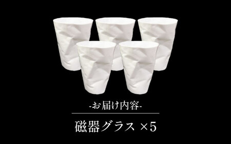 【有田焼】うすきわめ 薄極グラス 5客 /やきもの工房 成[UDU038]