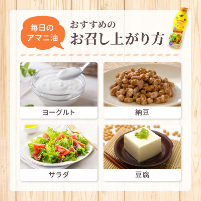 【数量限定】毎日のアマニオイルブレンド(亜麻仁油) 300g×3本